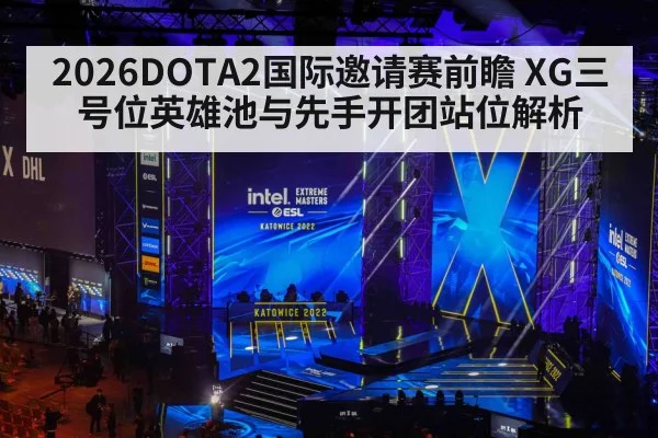 esports tournament arena stage